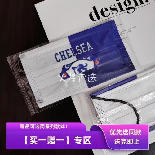 皇家馬德里 對 車路士 皇家馬德里 對 車路士