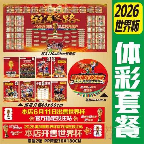 2026世界杯下注官网最新网址 2026世界杯下注官网最新网址