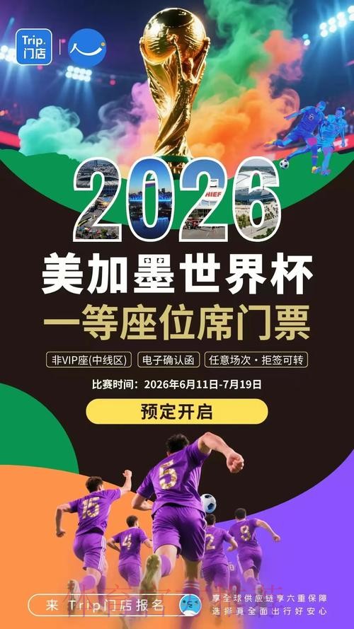 2026世界杯滚球苹果最新网址 2026世界杯滚球苹果最新网址
