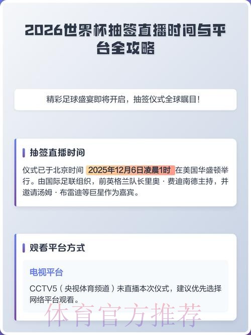 2026世界杯直播开户入口地址 2026世界杯直播开户入口地址